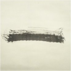 画像4: 小堀遠州流十五代　小堀宗通筆　「一期一会」横物　肉筆紙本掛軸（保護箱） (4)