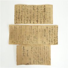 画像2: 初代　山本春正筆　平田源助宛　肉筆消息（古賀徳義識箱） (2)