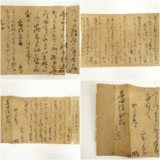 画像6: 初代　山本春正筆　平田源助宛　肉筆消息（古賀徳義識箱） (6)