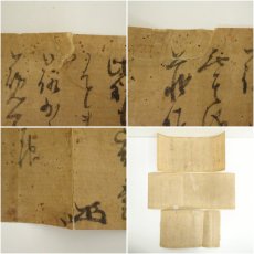 画像8: 初代　山本春正筆　平田源助宛　肉筆消息（古賀徳義識箱） (8)