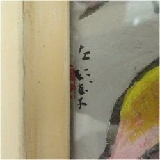 画像3: 浜崎左髪子筆　ざくろ　肉筆額装 (3)