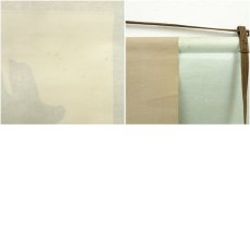 画像9: 南禅寺　高山泰巌筆　「無事是貴人」一行書　肉筆紙本掛軸（保護箱） (9)