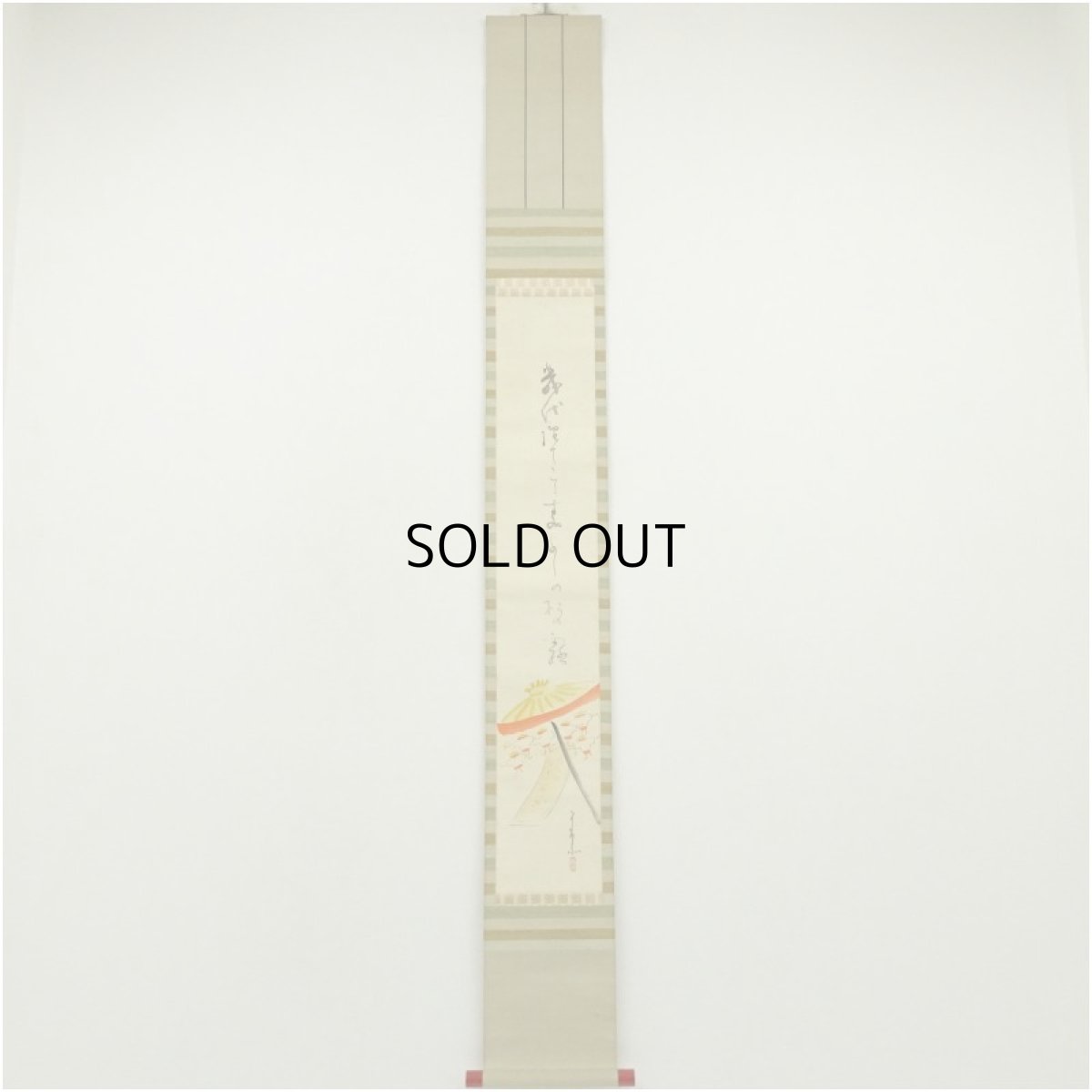 画像1: 食満南北筆　住吉踊　肉筆絹本掛軸（共箱） (1)