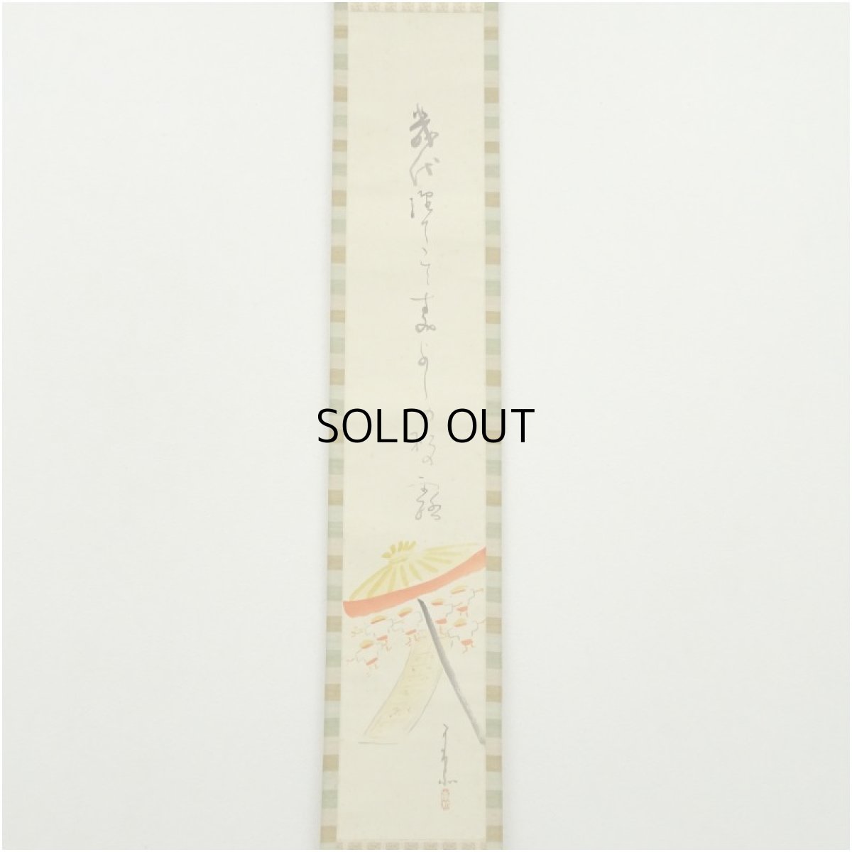 画像2: 食満南北筆　住吉踊　肉筆絹本掛軸（共箱） (2)