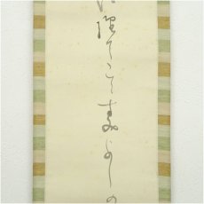 画像4: 食満南北筆　住吉踊　肉筆絹本掛軸（共箱） (4)