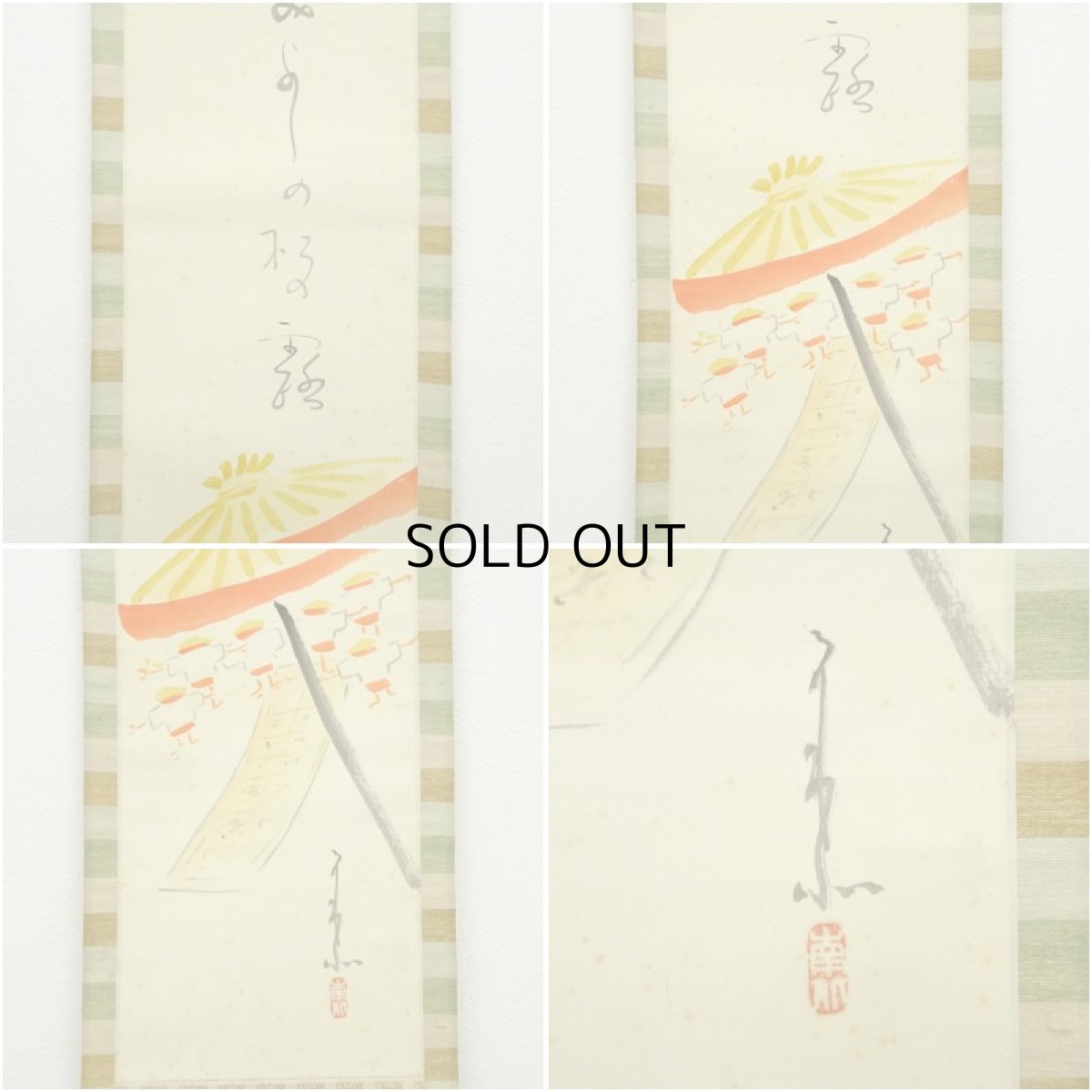 画像6: 食満南北筆　住吉踊　肉筆絹本掛軸（共箱） (6)