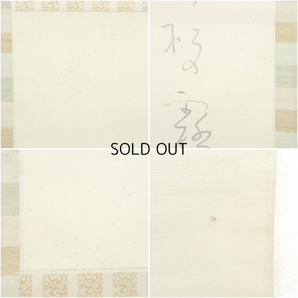 画像7: 食満南北筆　住吉踊　肉筆絹本掛軸（共箱） (7)