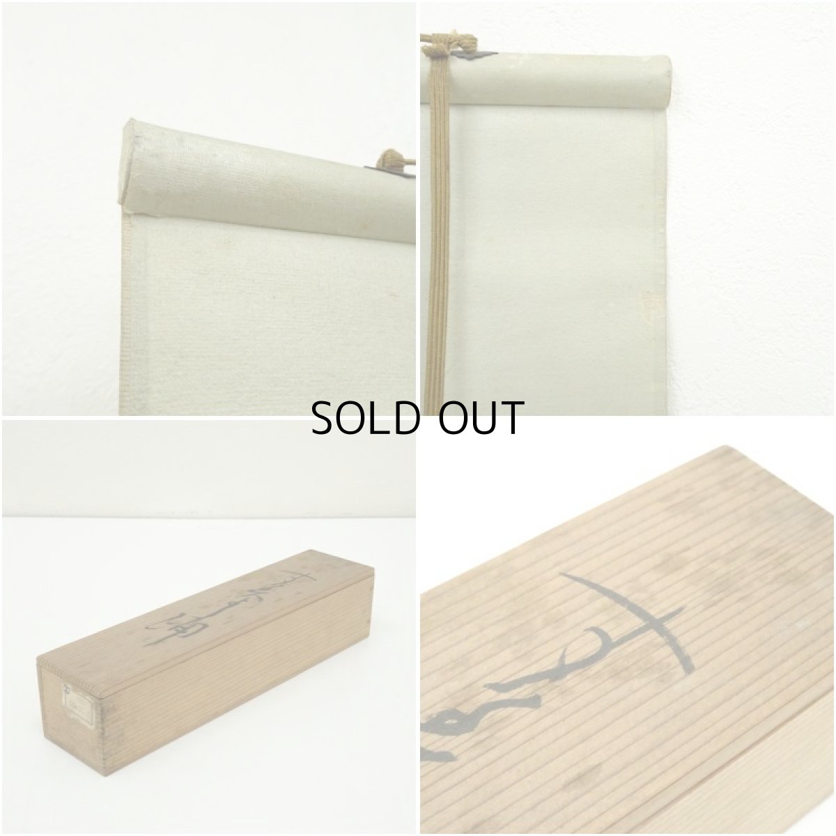 画像10: 食満南北筆　住吉踊　肉筆絹本掛軸（共箱） (10)