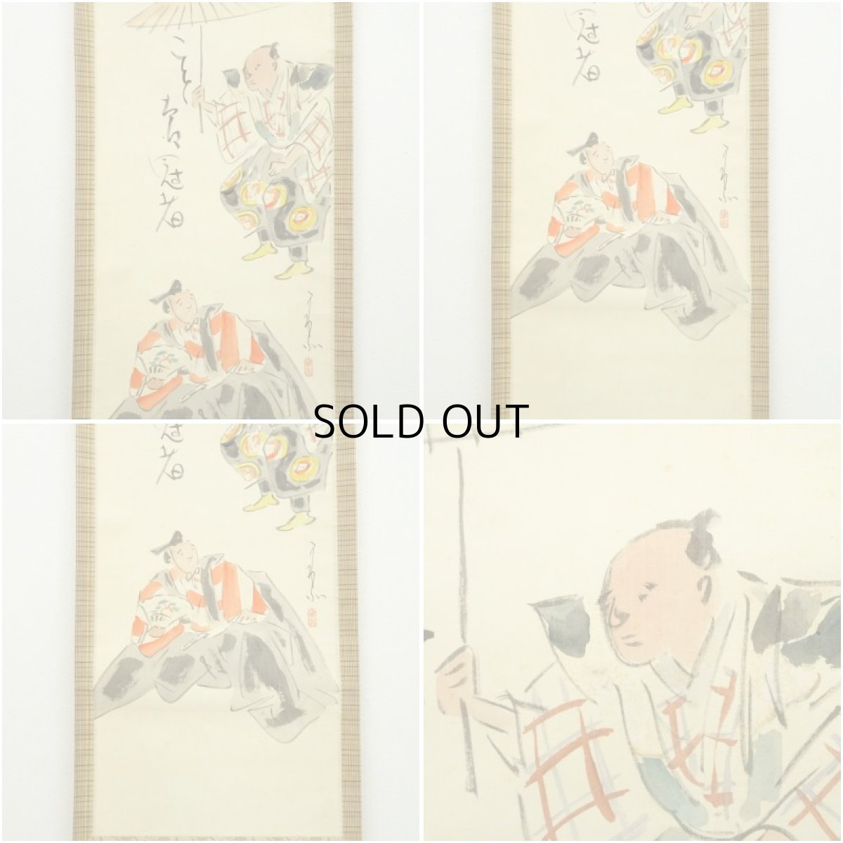 画像6: 食満南北筆　末廣　肉筆絹本掛軸（共箱） (6)