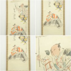 画像6: 食満南北筆　末廣　肉筆絹本掛軸（共箱） (6)