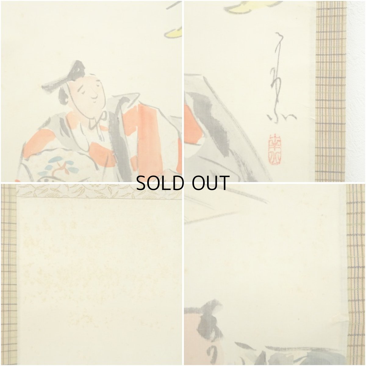 画像7: 食満南北筆　末廣　肉筆絹本掛軸（共箱） (7)