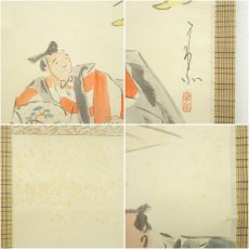 画像7: 食満南北筆　末廣　肉筆絹本掛軸（共箱） (7)