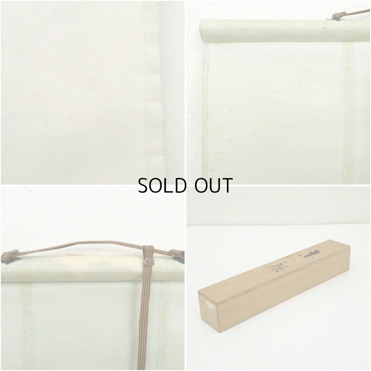 画像10: 食満南北筆　末廣　肉筆絹本掛軸（共箱） (10)