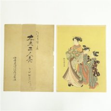 画像1: 古吾妻錦絵保存会出版　鈴木春信　太夫二人禿　手摺木版画 (1)
