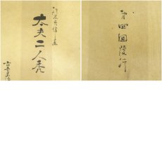 画像7: 古吾妻錦絵保存会出版　鈴木春信　太夫二人禿　手摺木版画 (7)