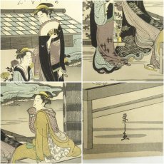 画像6: 古吾妻錦絵保存会出版　鳥文斎栄之　美人六歌仙　文屋康秀　手摺木版画 (6)