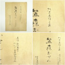 画像7: 古吾妻錦絵保存会出版　鳥居清長　笠森おせん　手摺木版画 (7)