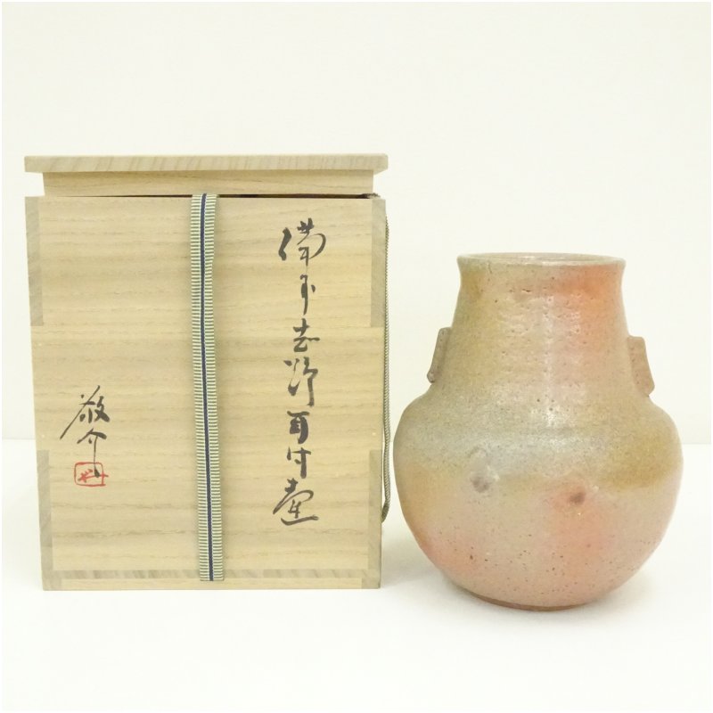 画像1: 藤原敬介造 備前志野耳付壺(共箱) (1)