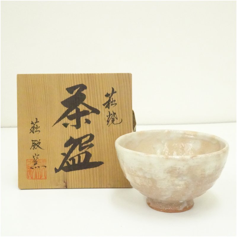 画像1: 萩焼 萩殿窯造 茶碗(共箱) (1)