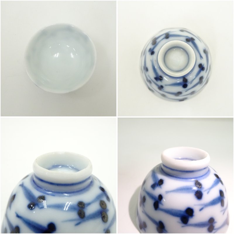 画像6: 作家物 染付メダカ文盃(保護箱) (6)