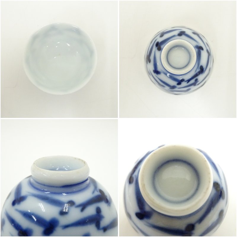 画像6: 作家物 染付メダカ文盃(保護箱) (6)